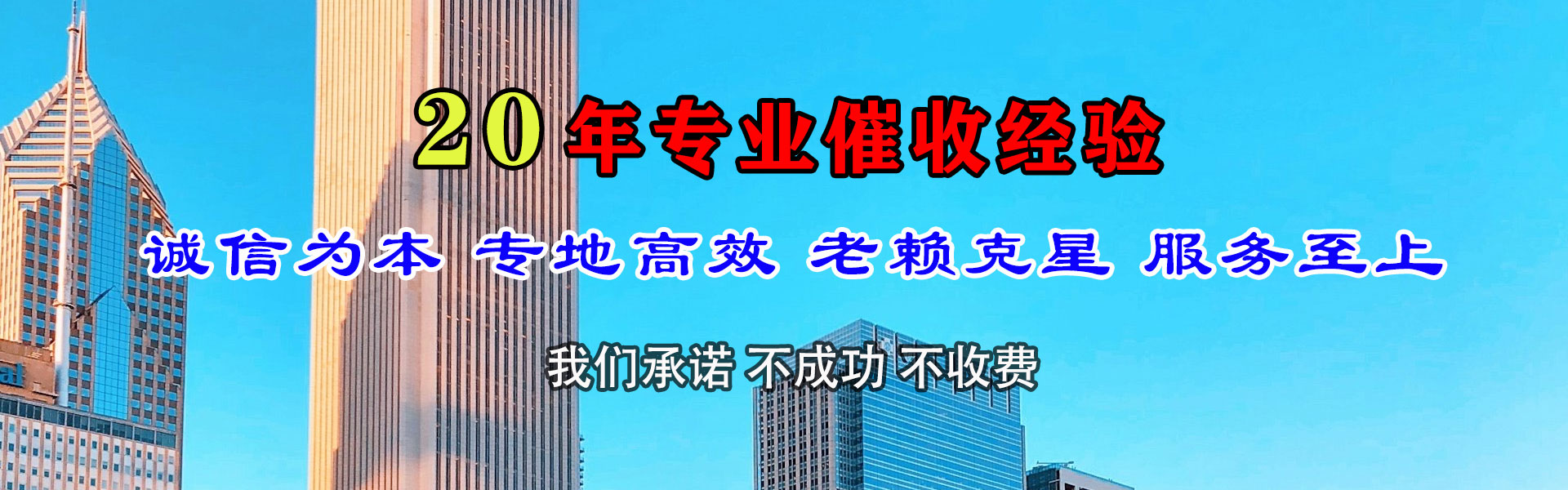 从化收债公司