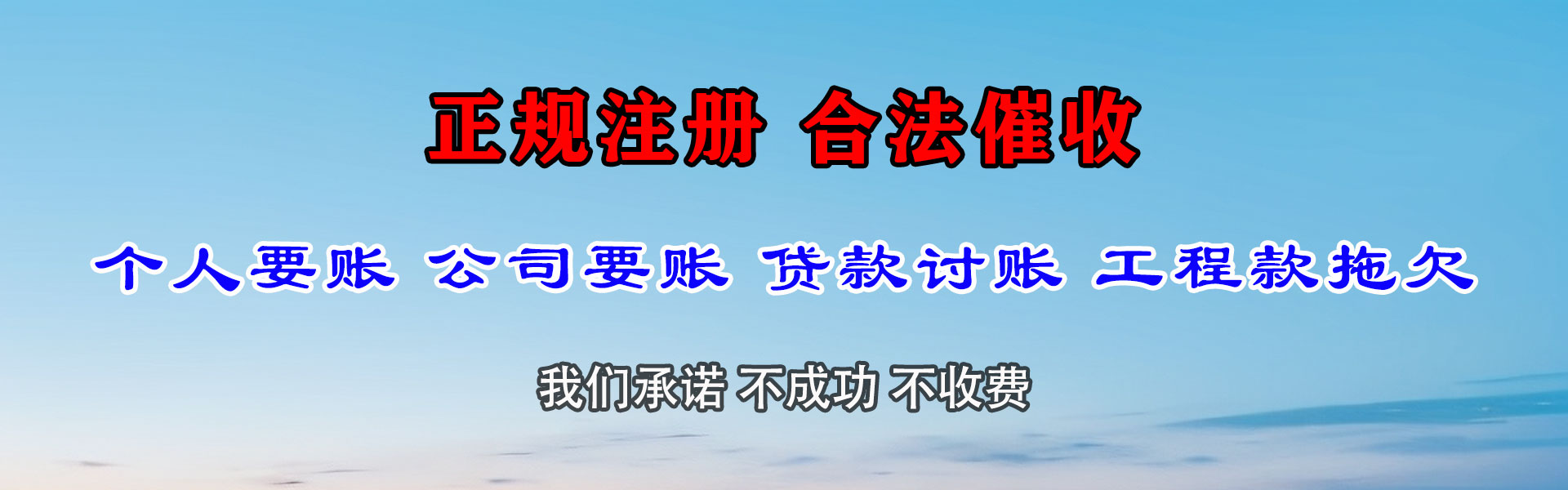 从化收债公司